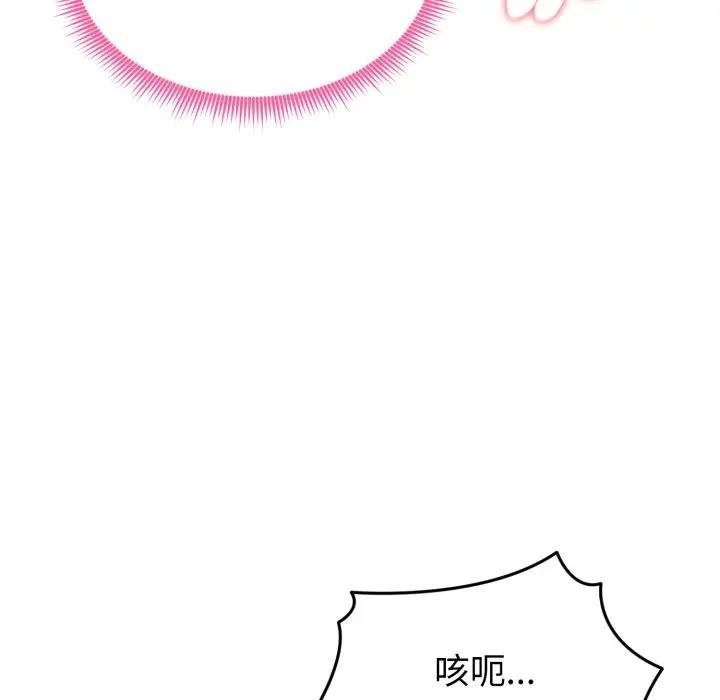 啟動復仇系統第15話