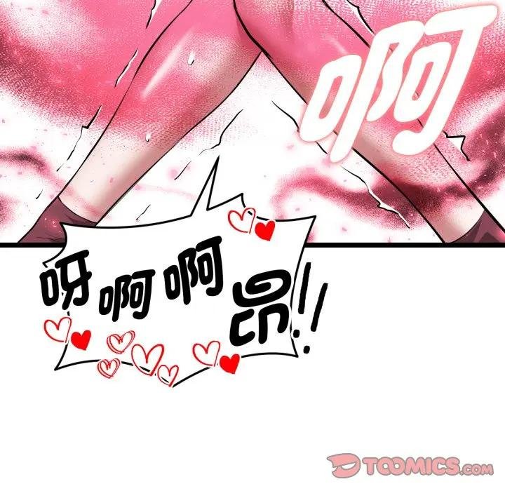 啟動復仇系統第15話