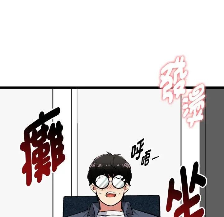 啟動復仇系統第15話