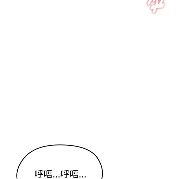 啟動復仇系統第15話