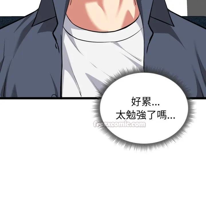 啟動復仇系統第15話