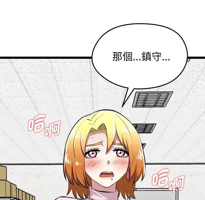 啟動復仇系統第15話