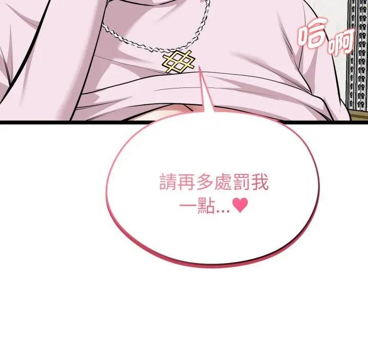 啟動復仇系統第15話