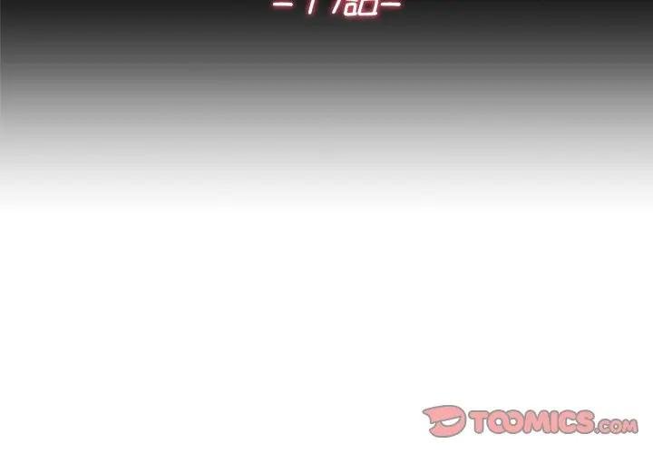 交易以外第17話