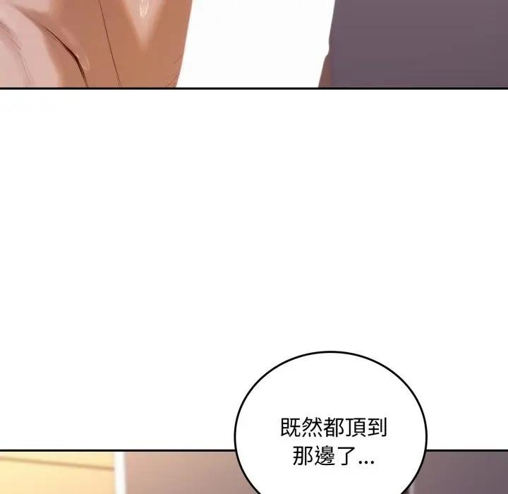 交易以外第17話