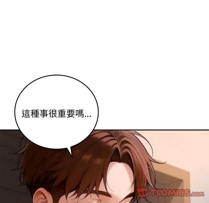 交易以外第17話