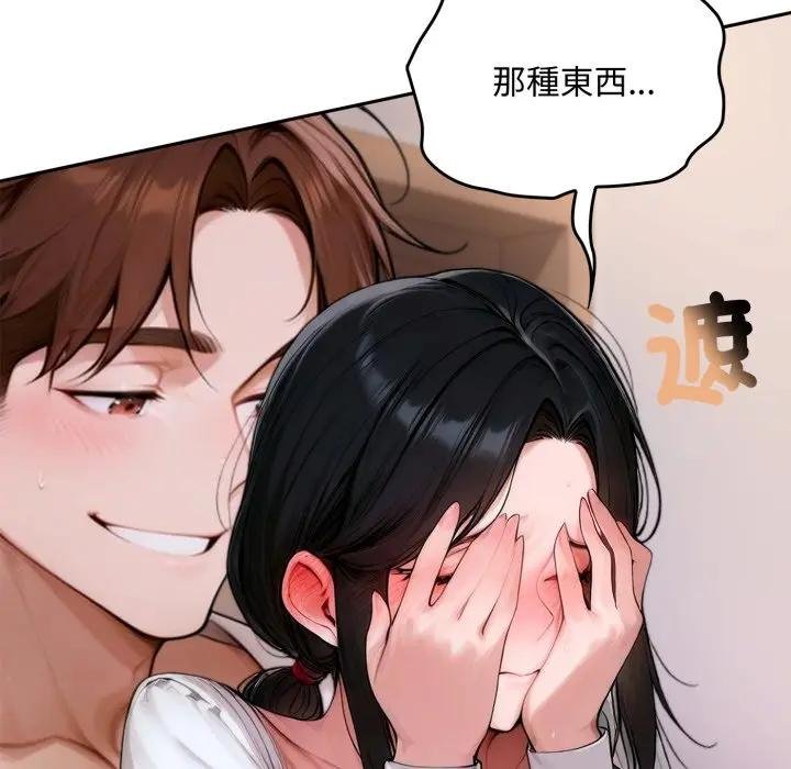 交易以外第17話