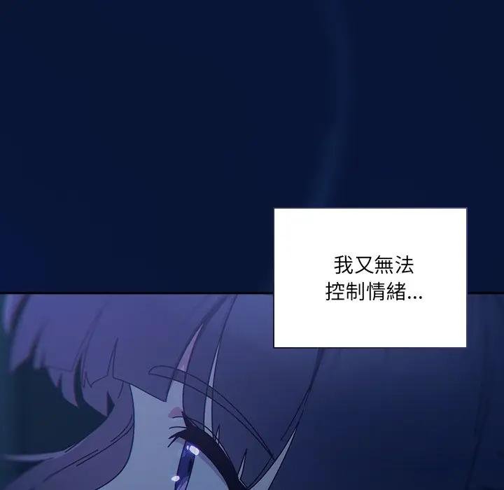 與眾不同的兄妹第40話