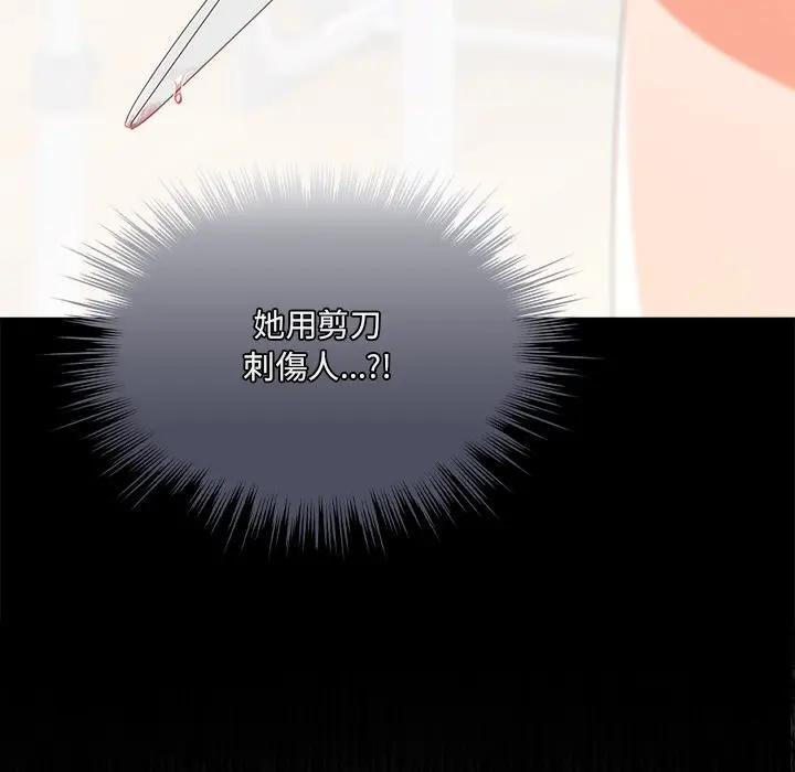 與眾不同的兄妹第40話