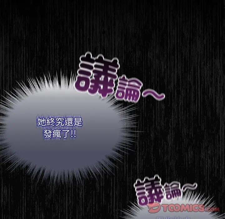 與眾不同的兄妹第40話