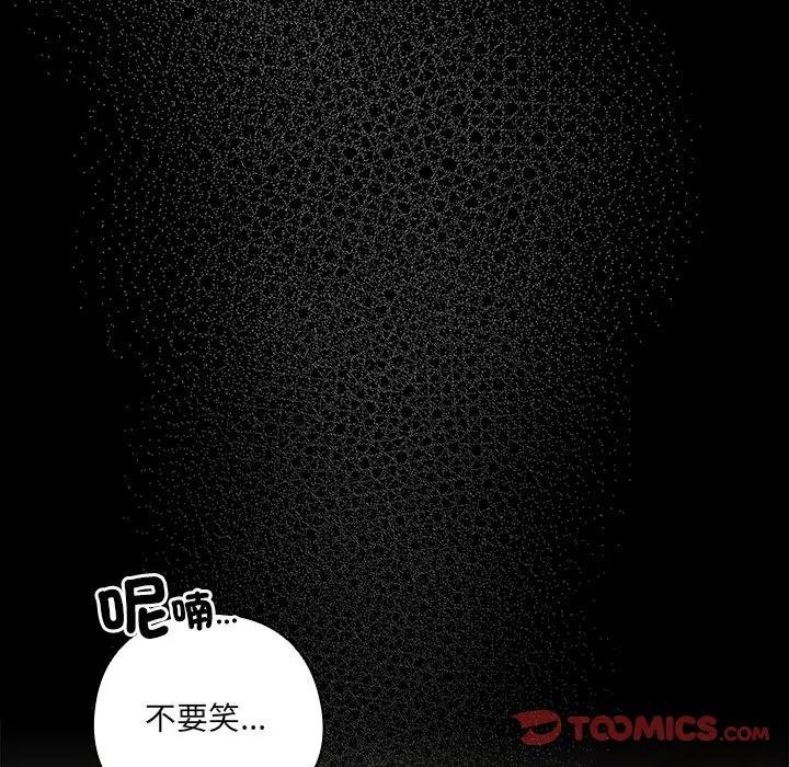 與眾不同的兄妹第40話