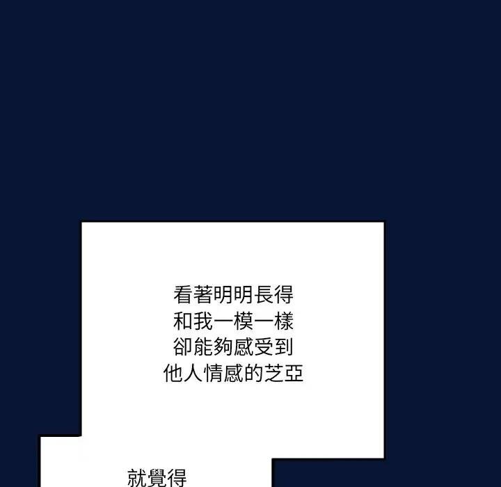 與眾不同的兄妹第40話