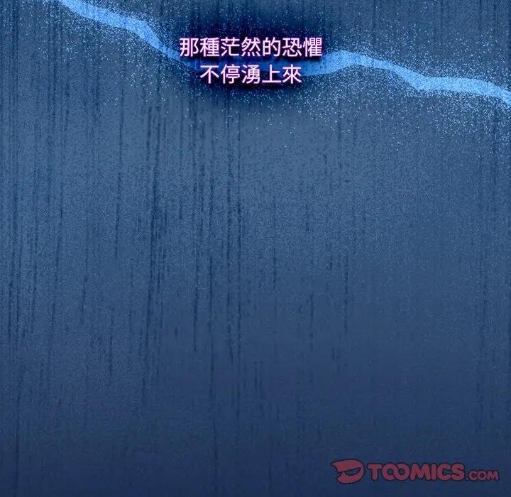 與眾不同的兄妹第40話