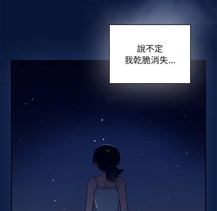 與眾不同的兄妹第40話