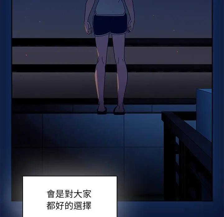 與眾不同的兄妹第40話