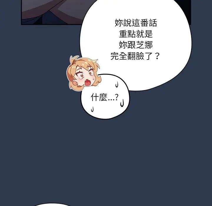與眾不同的兄妹第40話