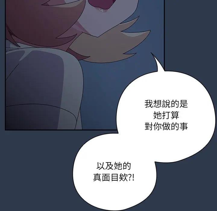 與眾不同的兄妹第40話