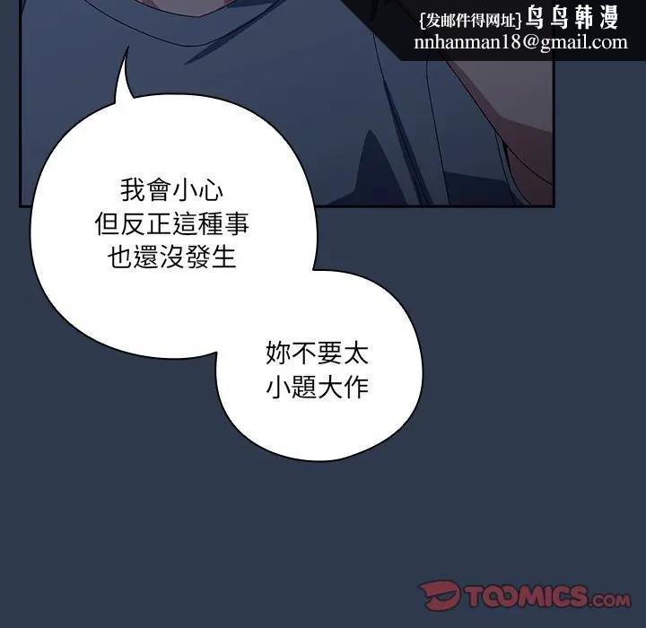 與眾不同的兄妹第40話