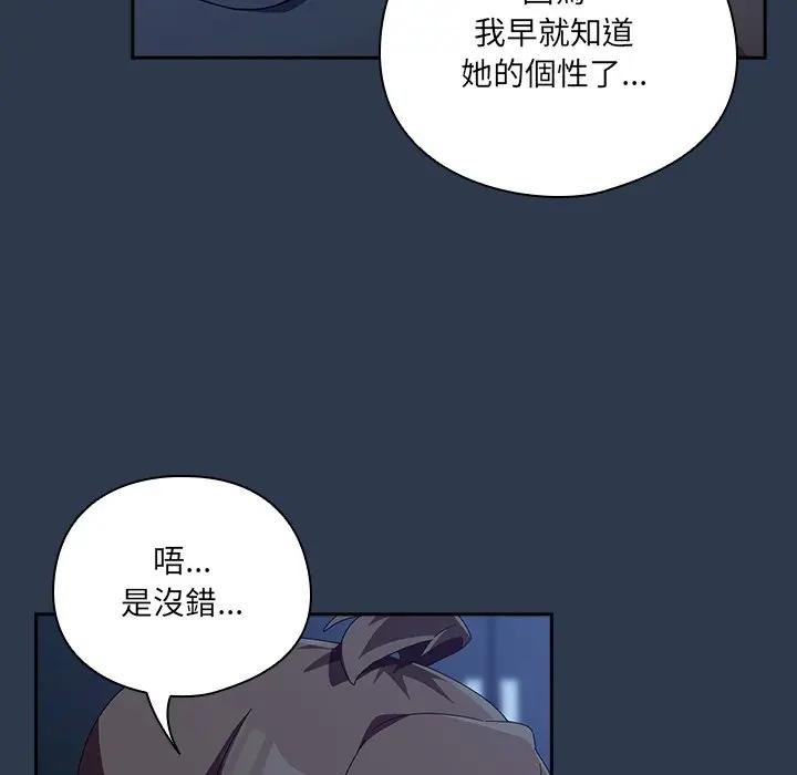 與眾不同的兄妹第40話
