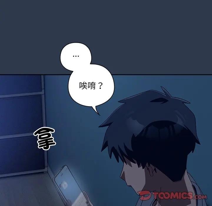 與眾不同的兄妹第40話