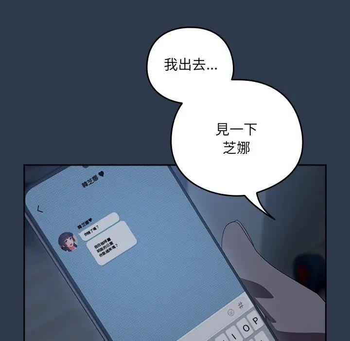 與眾不同的兄妹第40話
