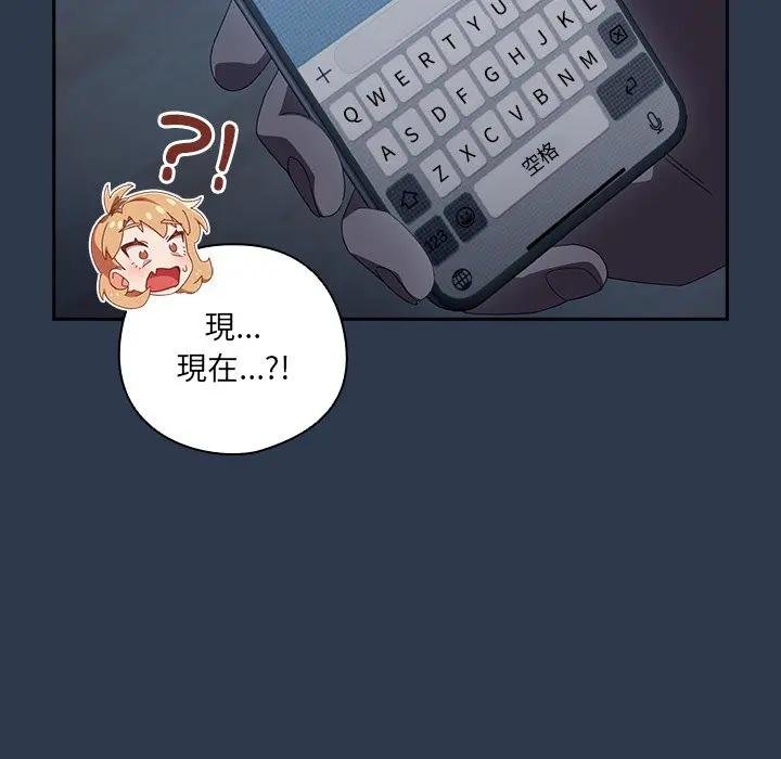 與眾不同的兄妹第40話