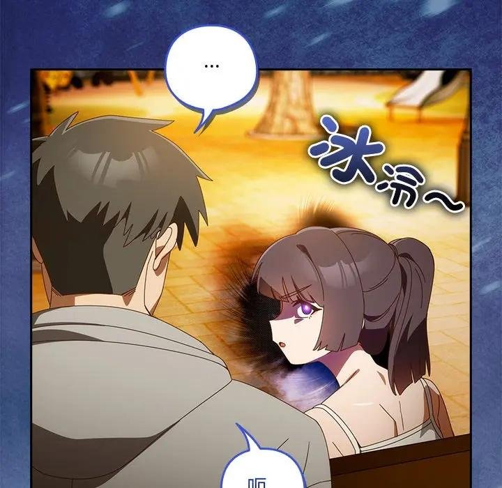 與眾不同的兄妹第40話