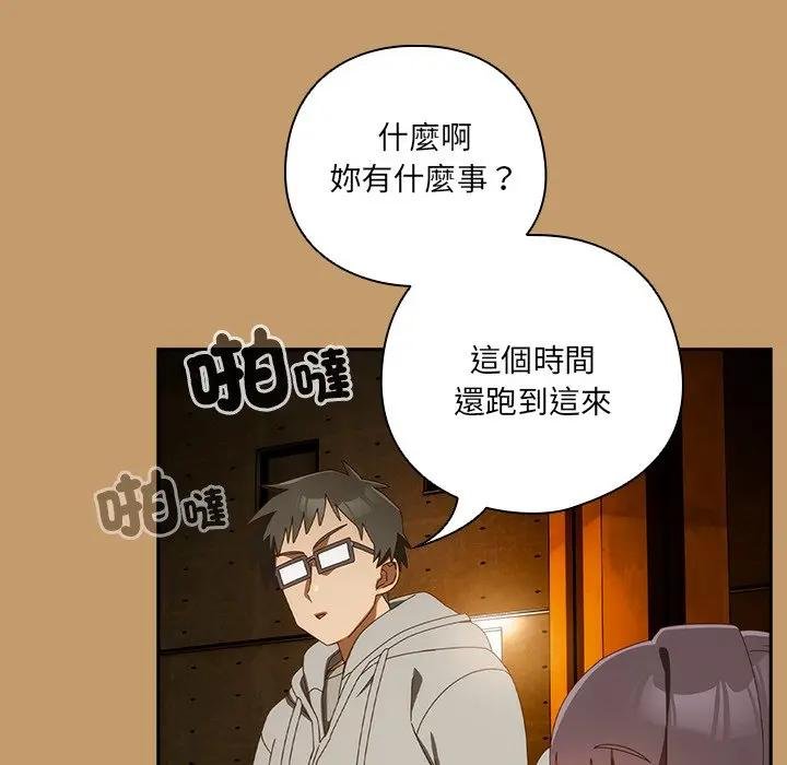 與眾不同的兄妹第40話