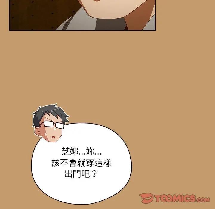 與眾不同的兄妹第40話