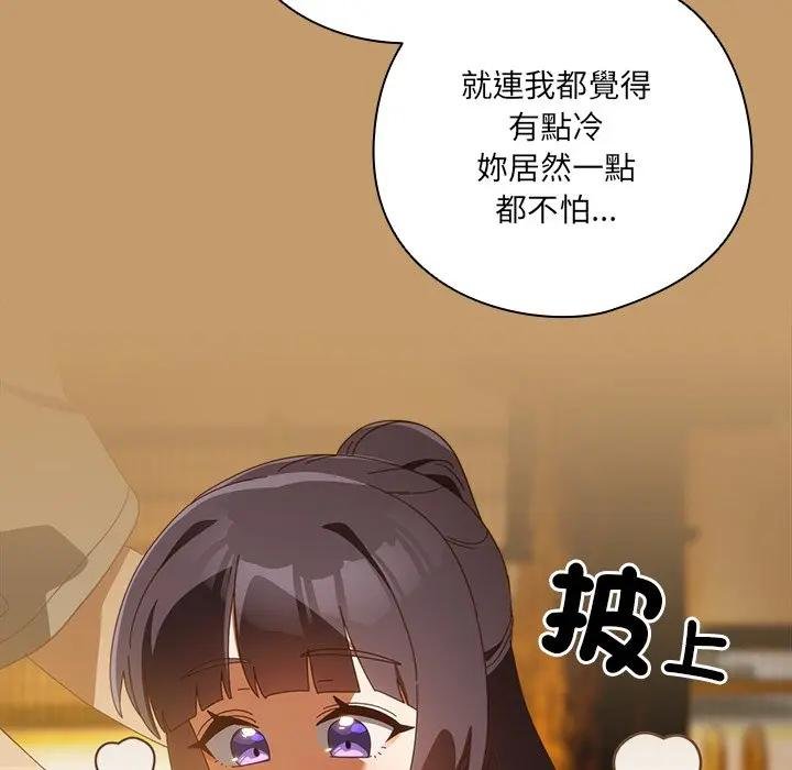 與眾不同的兄妹第40話