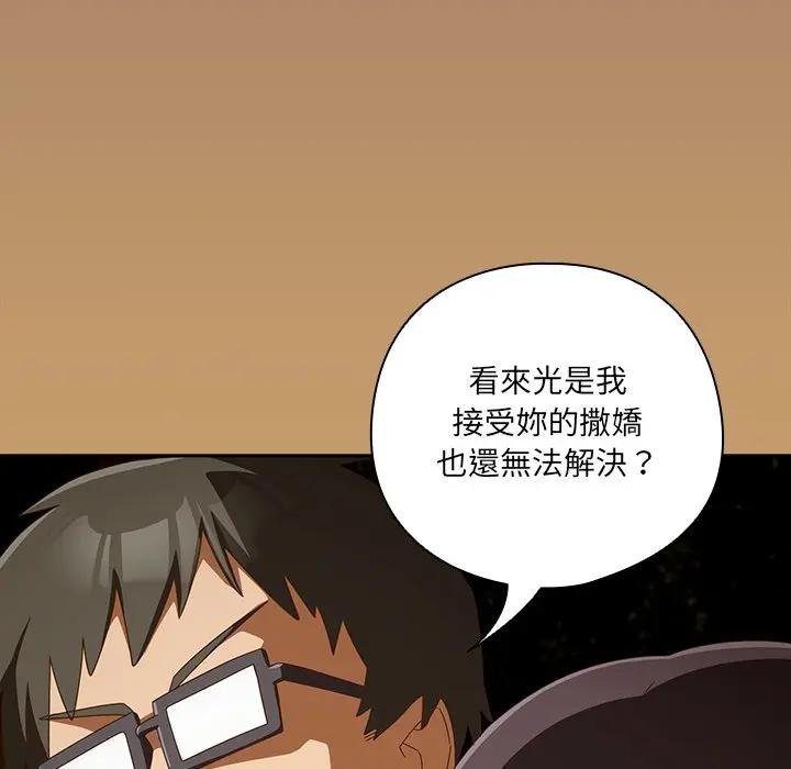 與眾不同的兄妹第40話