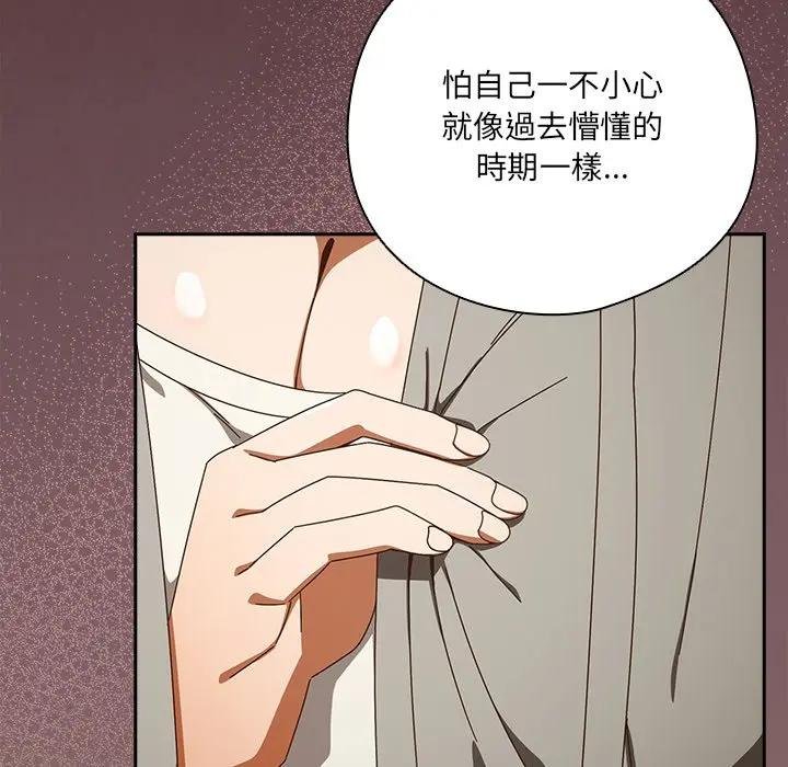 與眾不同的兄妹第40話