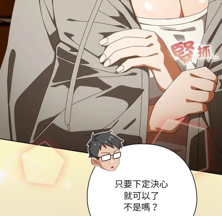 與眾不同的兄妹第40話