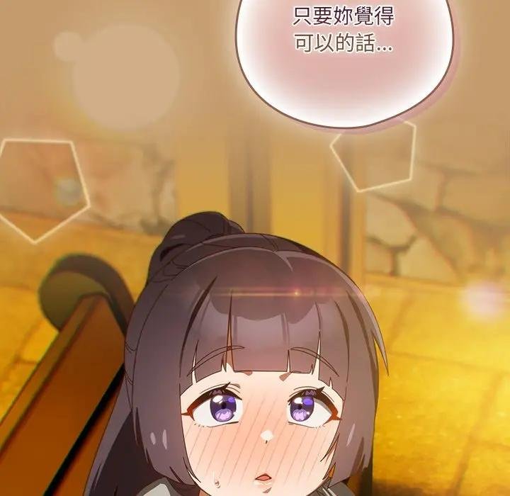 與眾不同的兄妹第40話