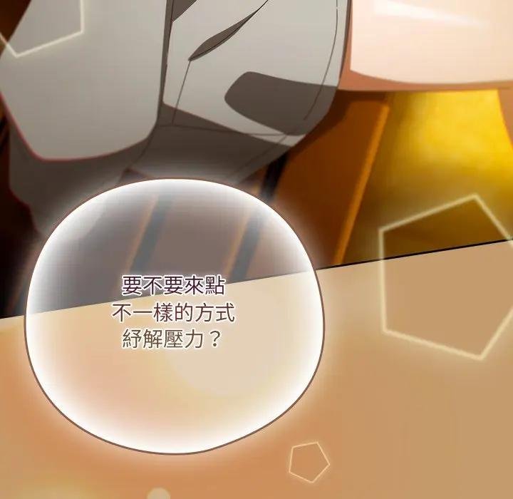 與眾不同的兄妹第40話