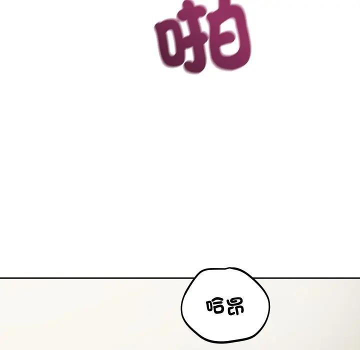 錯位的星辰第39話