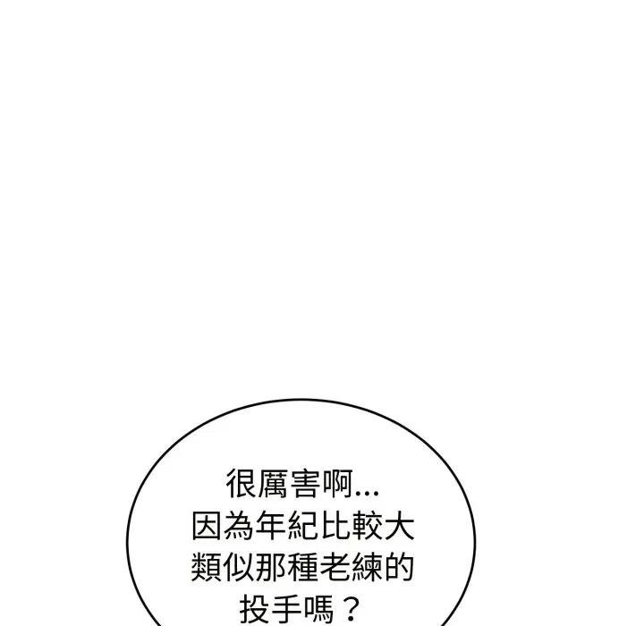 錯位的星辰第39話