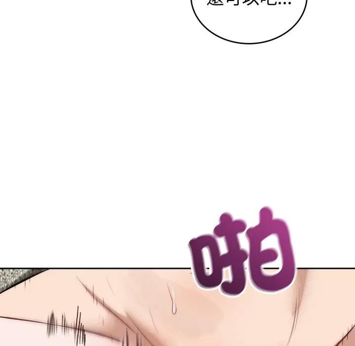 錯位的星辰第39話