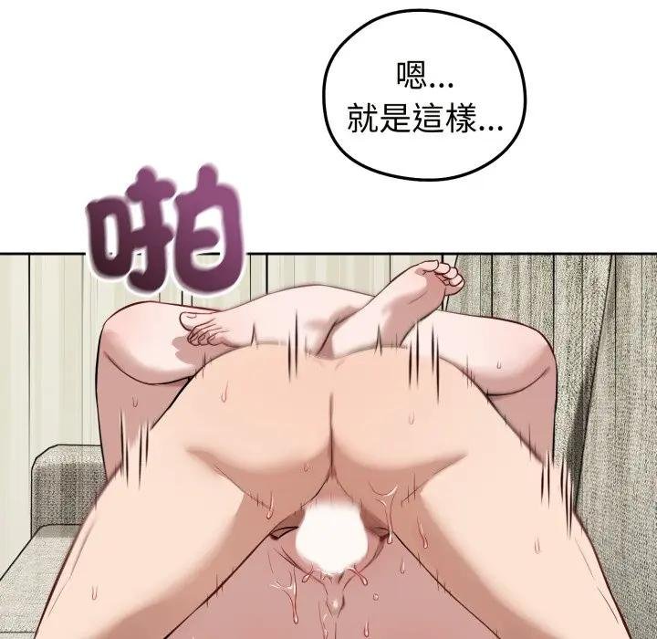 錯位的星辰第39話