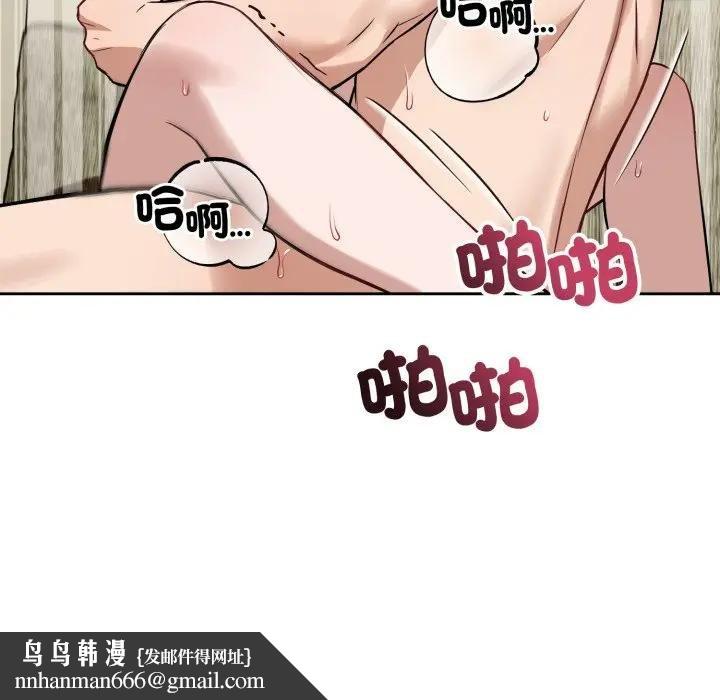 錯位的星辰第39話