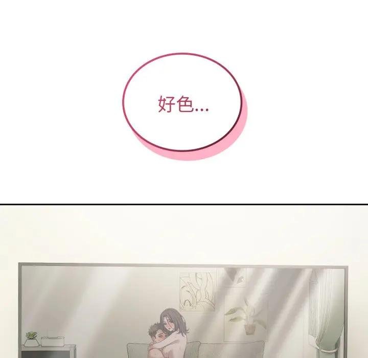 錯位的星辰第39話