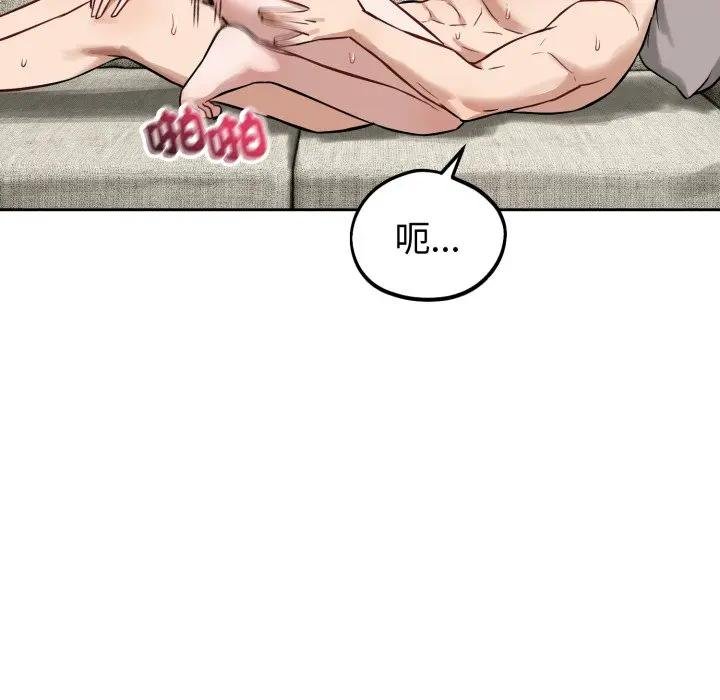 錯位的星辰第39話