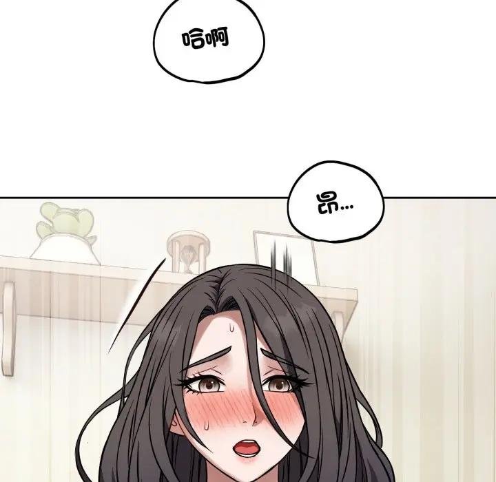 錯位的星辰第39話