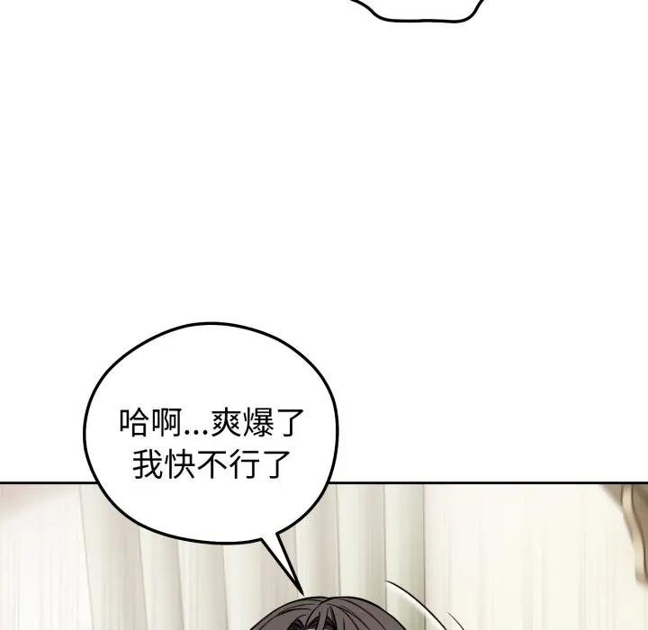 錯位的星辰第39話