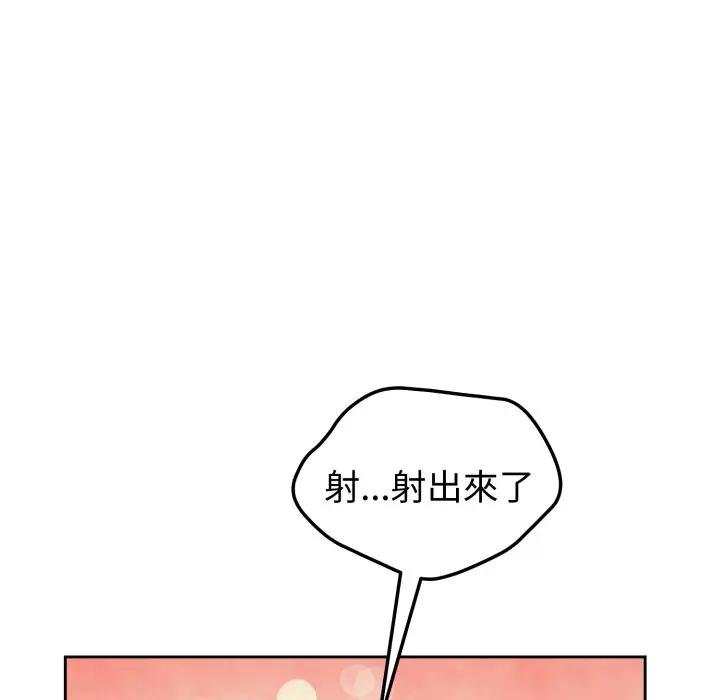 錯位的星辰第39話