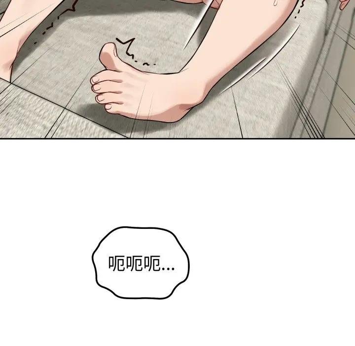 錯位的星辰第39話