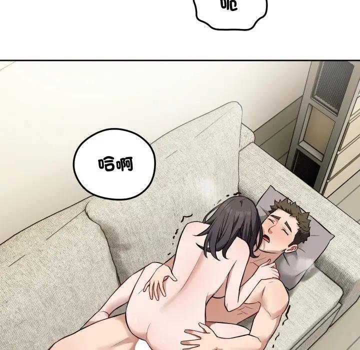 錯位的星辰第39話