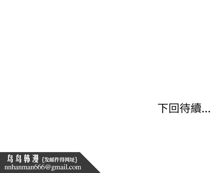 錯位的星辰第39話