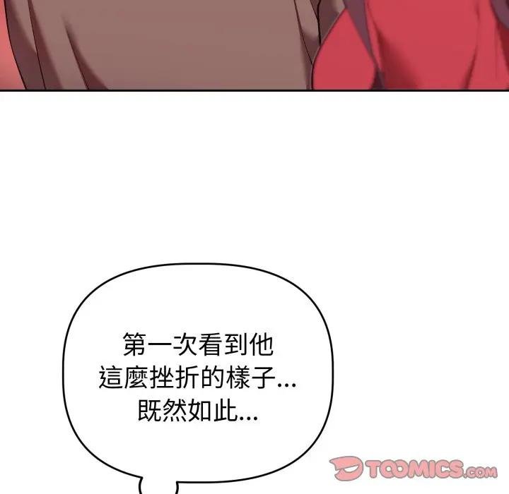 難言之秘第40話