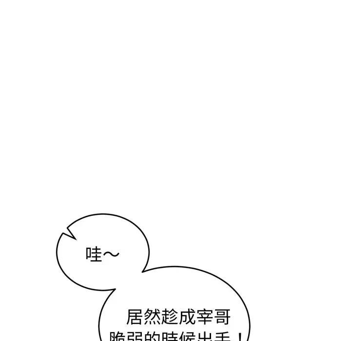 難言之秘第40話